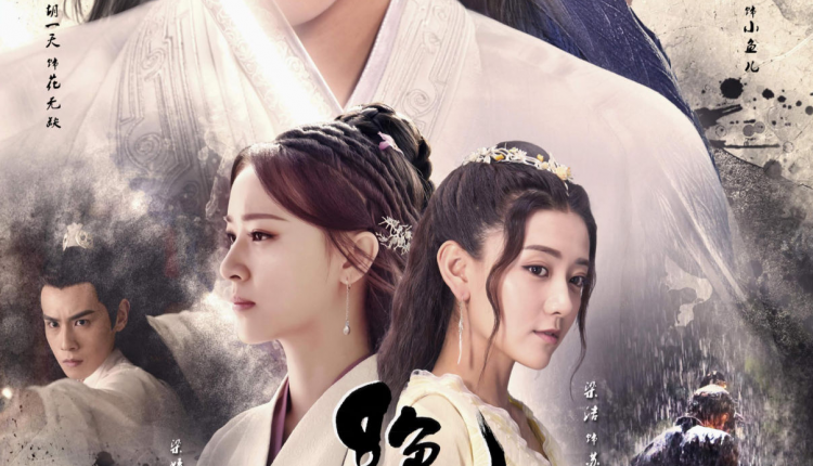 Handsome Siblings 2020 เดชเซียวฮื้อยี้ 2020