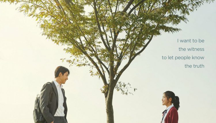 Innocent Witness (2019)