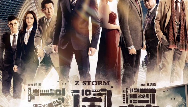 Z STORM (2014) คนคมโค่นพายุ