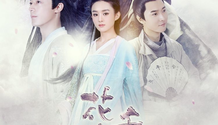 Journey of flower ตำนานรักเหนือภพ ซับไทย