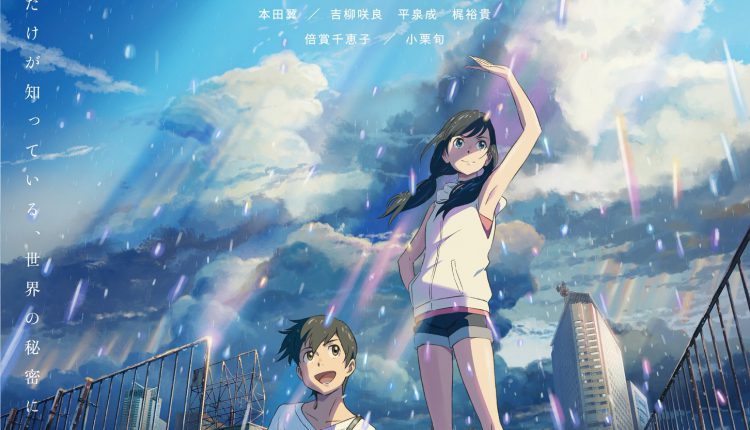 Weathering With You (2019) ฤดูฝัน ฉันมีเธอ
