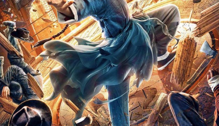Fearless Kungfu King (2020) จอมคนผงาดโลก