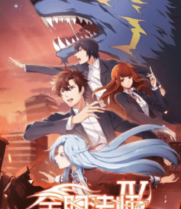 Quanzhi Fashi Season 4 (2020) เซียนจอมเวทเต็มพิกัด ซีซัน4 ซับไทย