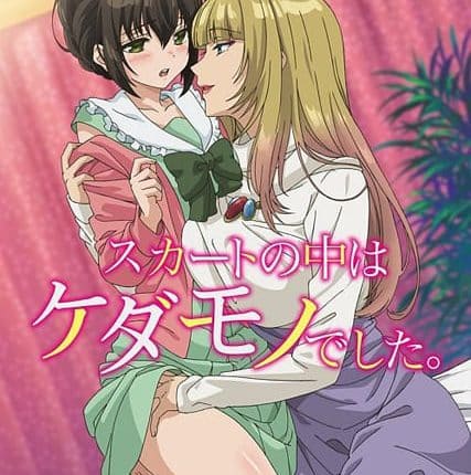 Skirt no Naka wa Kedamono Deshita ซับไทย