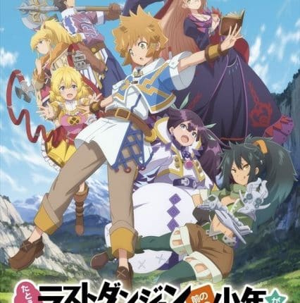 Tatoeba Last Dungeon Mae no Mura no Shounen ga Joban no Machi de Kurasu Youna Monogatari ซับไทย