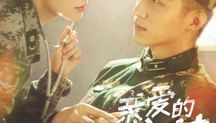 My Dear Guardian ซับไทย
