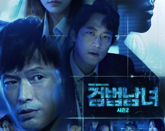 Partners for Justice Season 1 ศพ ซ่อน ปม ปี 1 ซับไทย
