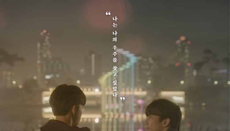 To my Star (2021)