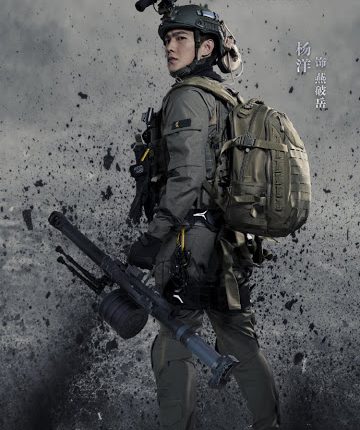China Special Forces (2021) ซับไทย