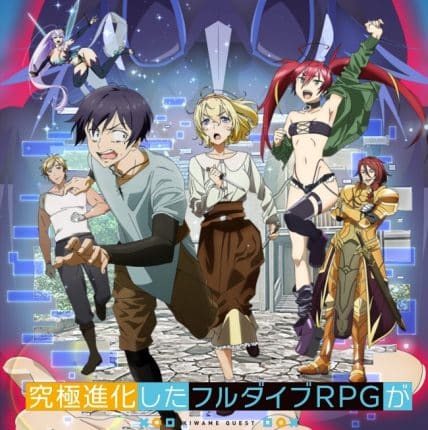 Kyuukyoku Shinka shita Full Dive RPG ga Genjitsu yori mo Kusoge Dattara ซับไทย