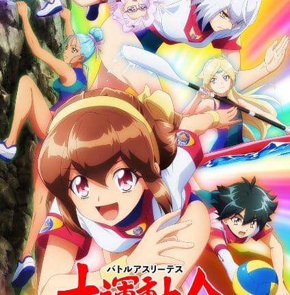Battle Athletess Daiundoukai ReSTART! ซับไทย