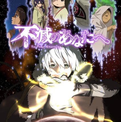 Fumetsu no Anata e แด่เธอผู้เป็นนิรันดร์ ซับไทย