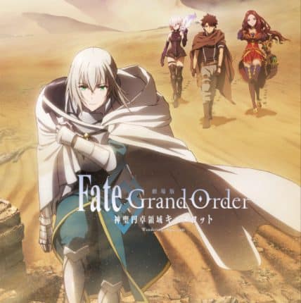 Fate Grand Order: Shinsei Entaku Ryouiki Camelot 1 - Wandering; Agateram