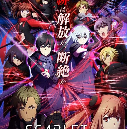 Scarlet Nexus สการ์เล็ตเน็กซัส ซับไทย