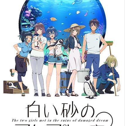 Shiroi Suna no Aquatope อควาโทปแห่งทรายขาว ซับไทย