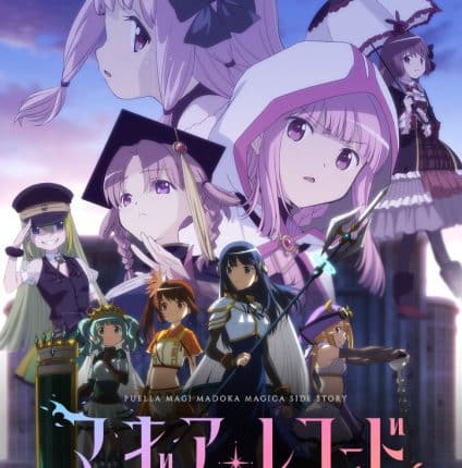 Magia Record สาวน้อยเวทมนตร์ มาโดกะ บันทึกมากิอา (ภาค2) ซับไทย