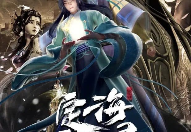 Epic of Divinity Light มหากาพย์แห่งแสงศักดิ์สิทธิ์ ซับไทย