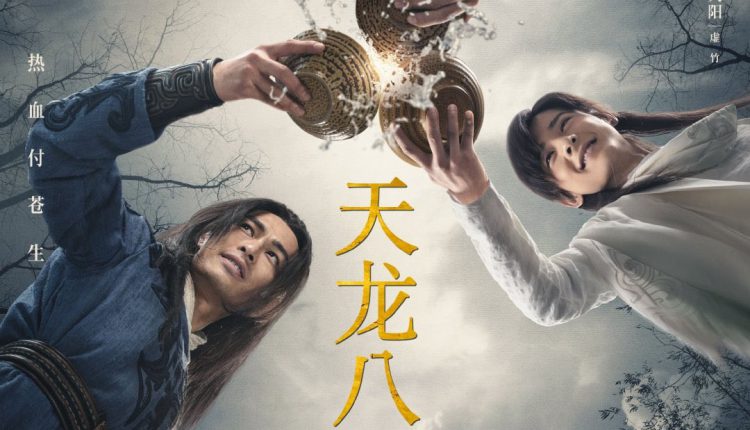 Demi-Gods and Semi-Devils (2021) แปดเทพอสูรมังกรฟ้า พากย์ไทย