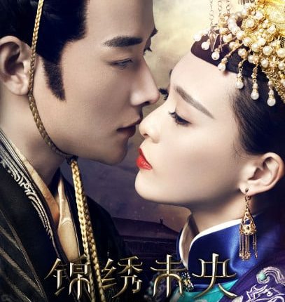 The Princess Wei Young วีรสตรีนักสู้กู้แผ่นดิน พากย์ไทย