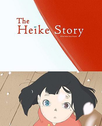 Heike Monogatari (The Heike Story) เรื่องของเฮเกะ ซับไทย