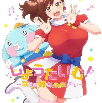 Showtime! Uta no Oneesan datte Shitai ซับไทย