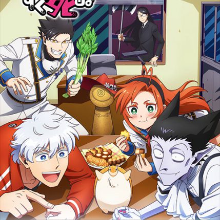 Kyuuketsuki Sugu Shinu แวมไพร์จะตายในอีกไม่นาน ซับไทย