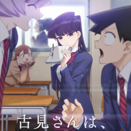Komi-san wa, Comyushou desu โฉมงามพูดไม่เก่งกับผองเพื่อนไม่เต็มเต็ง ซับไทย