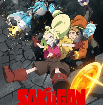 Sakugan ซับไทย
