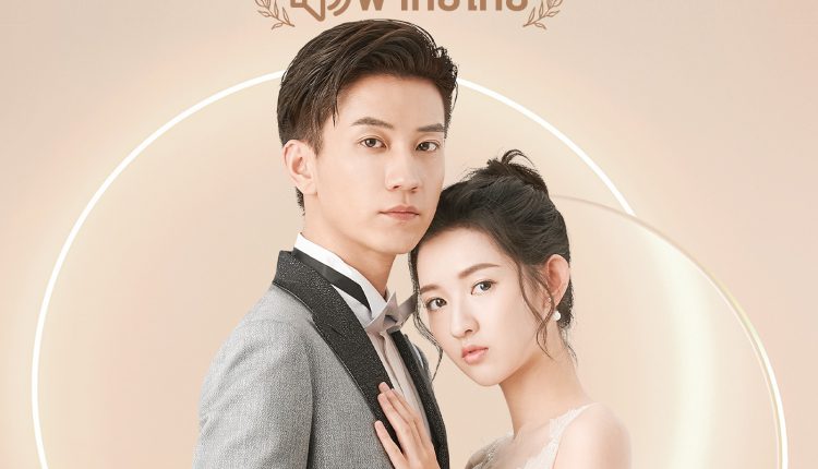 ป่วนรัก งานแต่งทิพย์ (2021) Once We Get Married พากย์ไทย