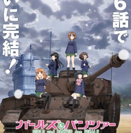 Girls und Panzer das Finale ซับไทย
