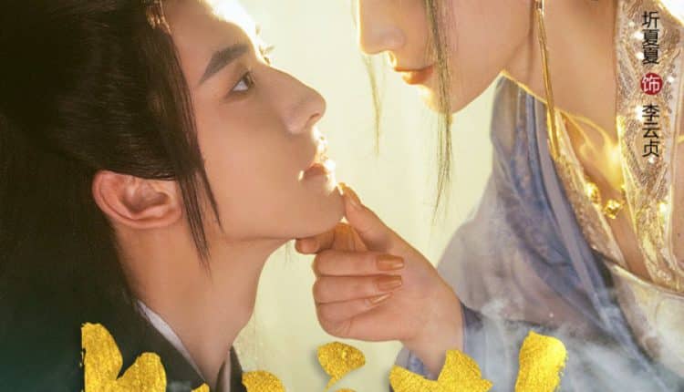Zhang Gong Zhu Zai Shang (2022) องค์หญิงใหญ่อยู่บน ซับไทย