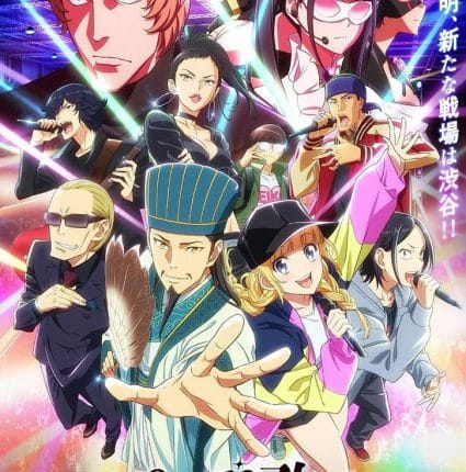Paripi Koumei ขงเบ้ง เจาะเวลามาปั้นดาว ซับไทย