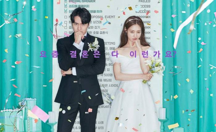 Welcome to wedding hell (2022) งานแต่งในฝัน... ร้าย ซับไทย