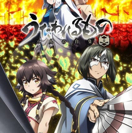 Utawarerumono Futari no Hakuoro (ภาค3) ซับไทย