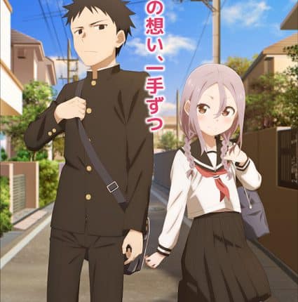 Soredemo Ayumu wa Yosetekuru ขอรุกเข้าไปใกล้ ๆ ใจเธอ ซับไทย