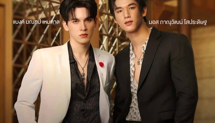 Big Dragon The Series (2022) มังกรกินใหญ่ พากย์ไทย