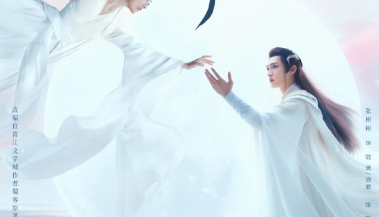 Song of the Moon (2022) บทเพลงแห่งจันทรา ซับไทย