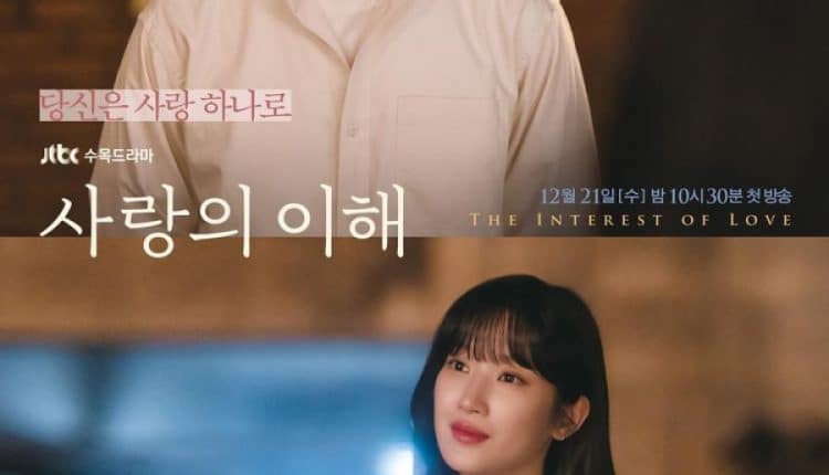 The Interest of Love ซับไทย