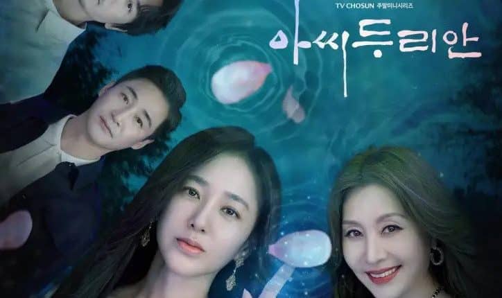 Durian's Affair (2023) ซับไทย