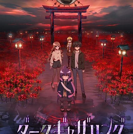 Dark Gathering คู่หูต่างขั้วกับภารกิจกำจัดผี ซับไทย