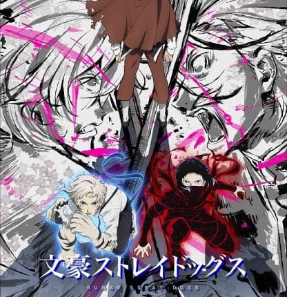 Bungou Stray Dogs 5th Season คณะประพันธกรจรจัด (ภาค5) ซับไทย