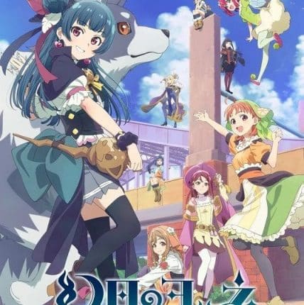 Genjitsu no Yohane Sunshine in the Mirror ซับไทย