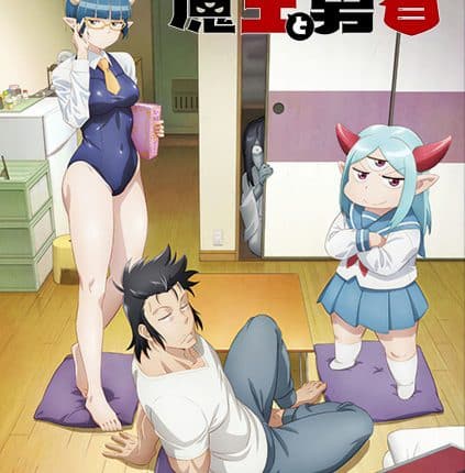 Lv1 Maou to One Room Yuusha จอมมารเลเวล 1 กับผู้กล้าห้องเช่า ซับไทย