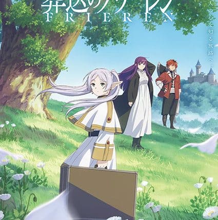 Sousou no Frieren คำอธิฐานในวันที่จากลา FRIEREN ซับไทย