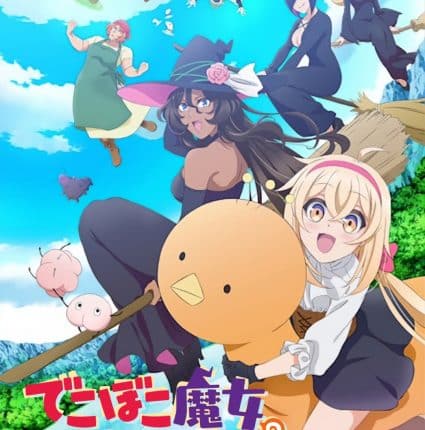 Dekoboko Majo no Oyako Jijou เรื่องราวอีเหละเขะขะของแม่ลูกแม่มด ซับไทย