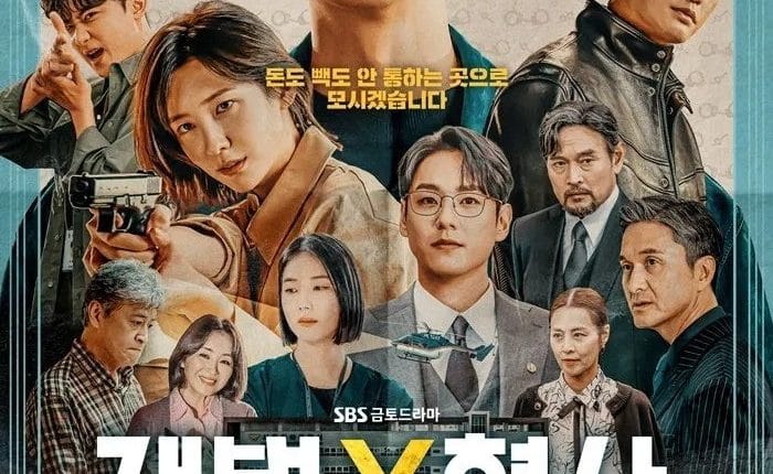 Flex X Cop (2024) ซับไทย