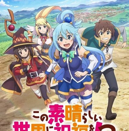 Kono Subarashii Sekai ni Shukufuku wo! 3 ขอให้โชคดีมีชัยในโลกแฟนตาซี! (ภาค3) ซับไทย
