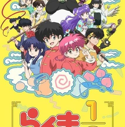 Ranma ½ รันม่า 1/2 ไอ้หนุ่มกังฟู (2024) ซับไทย