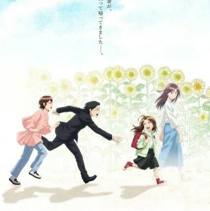 Tsuma, Shougakusei ni Naru เมื่อภรรยาของผมกลายเป็นนักเรียนชั้นประถม ซับไทย