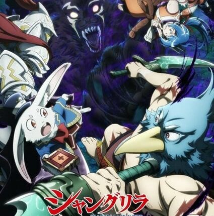 Shangri-La Frontier Season 2 เมื่อนักล่าเกมขยะท้าสู้ในเกมเทพ (ภาค2) ซับไทย